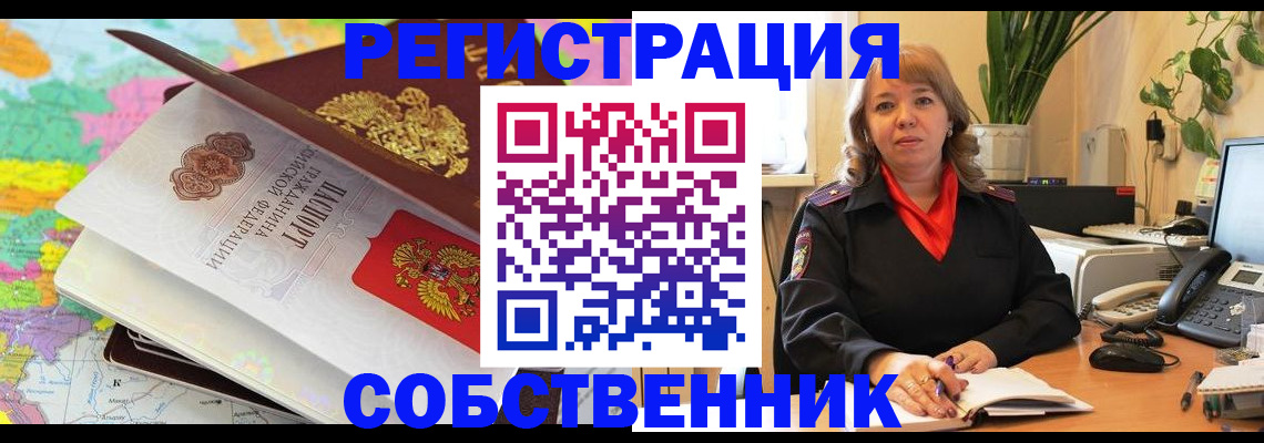 временная регистрация адрес в Павловском Посаде