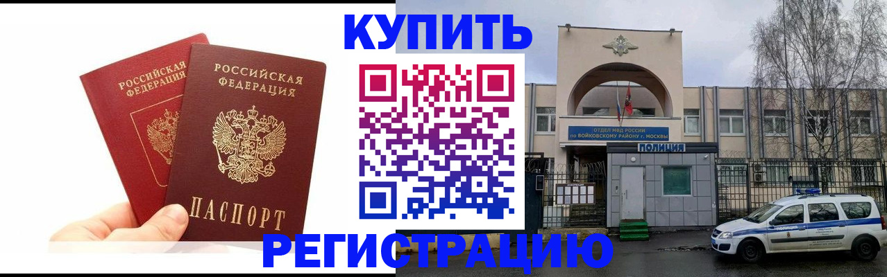 прописка для кредита в Павловском Посаде