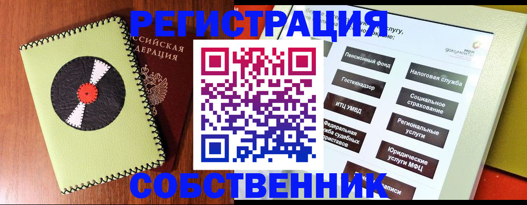 прописка для школы в Павловском Посаде