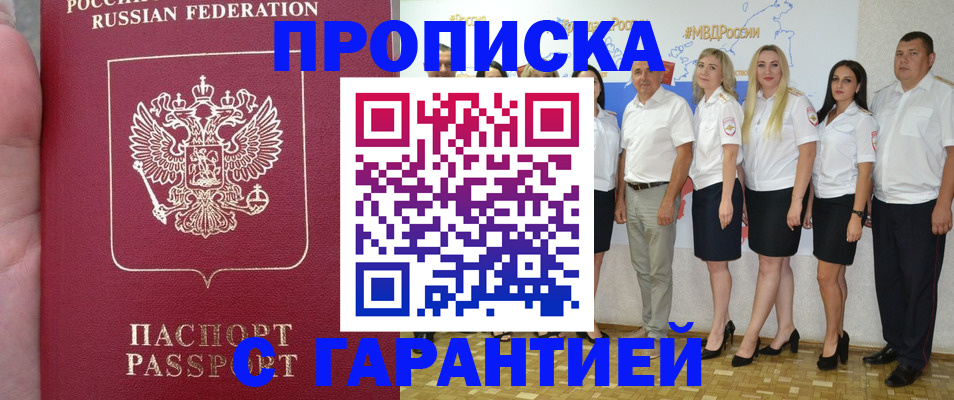 временная регистрация поиск в Павловском Посаде